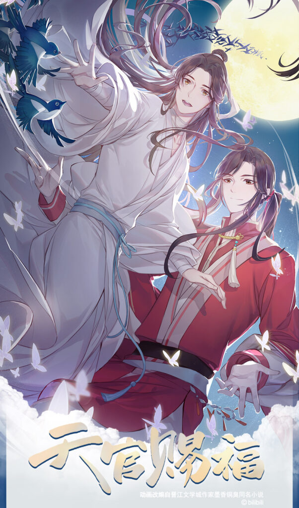 Telar de San Lang Y Xie Lian de La bendición del oficial Del cielo 1