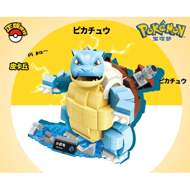 Blastoise