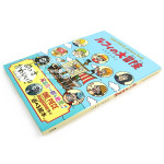 ONE PIECE picture book ルフィの大冒険 路飞的大冒险 トキタ シオン