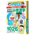 Aprende 1026 kanji a través de imágenes de Doraemon Aprende 1026 kanji a través de imágenes de Doraemon