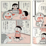 Aprende 1026 kanji a través de imágenes de Doraemon 2 Aprende 1026 kanji a través de imágenes de Doraemon 2
