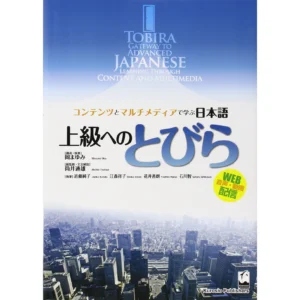 Manual de japonés básico TOBIRA 初級日本語とびらワークブック 3