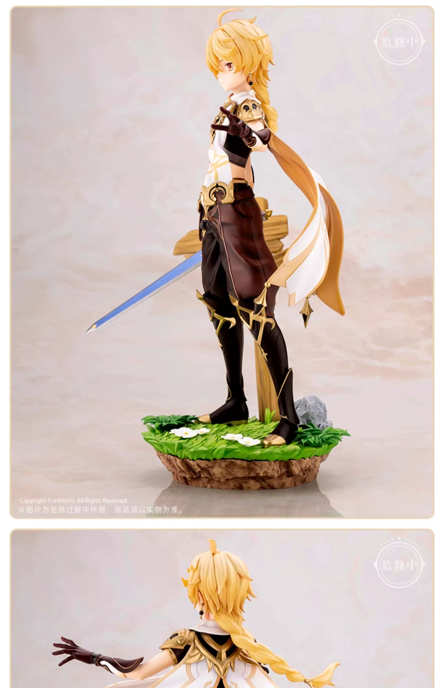 Figura viajero forma anemo de Genshin Impact 2