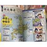 Libro en japonés: Aprende geografía e historia de las 47 prefecturas con Momotarō Dentetsu 2 Libro en japonés: Aprende geografía e historia de las 47 prefecturas con Momotarō Dentetsu 2