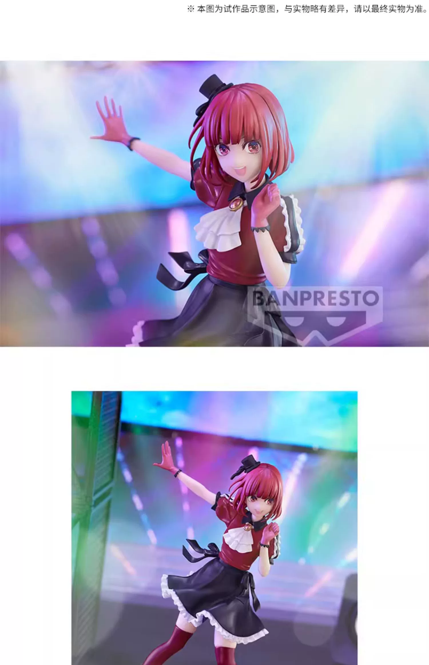 Figura oficial Banpresto de Kana Arima de Oshi no Ko