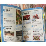Libro en japonés: Aprende geografía e historia de las 47 prefecturas con Momotarō Dentetsu 4 Libro en japonés: Aprende geografía e historia de las 47 prefecturas con Momotarō Dentetsu 4