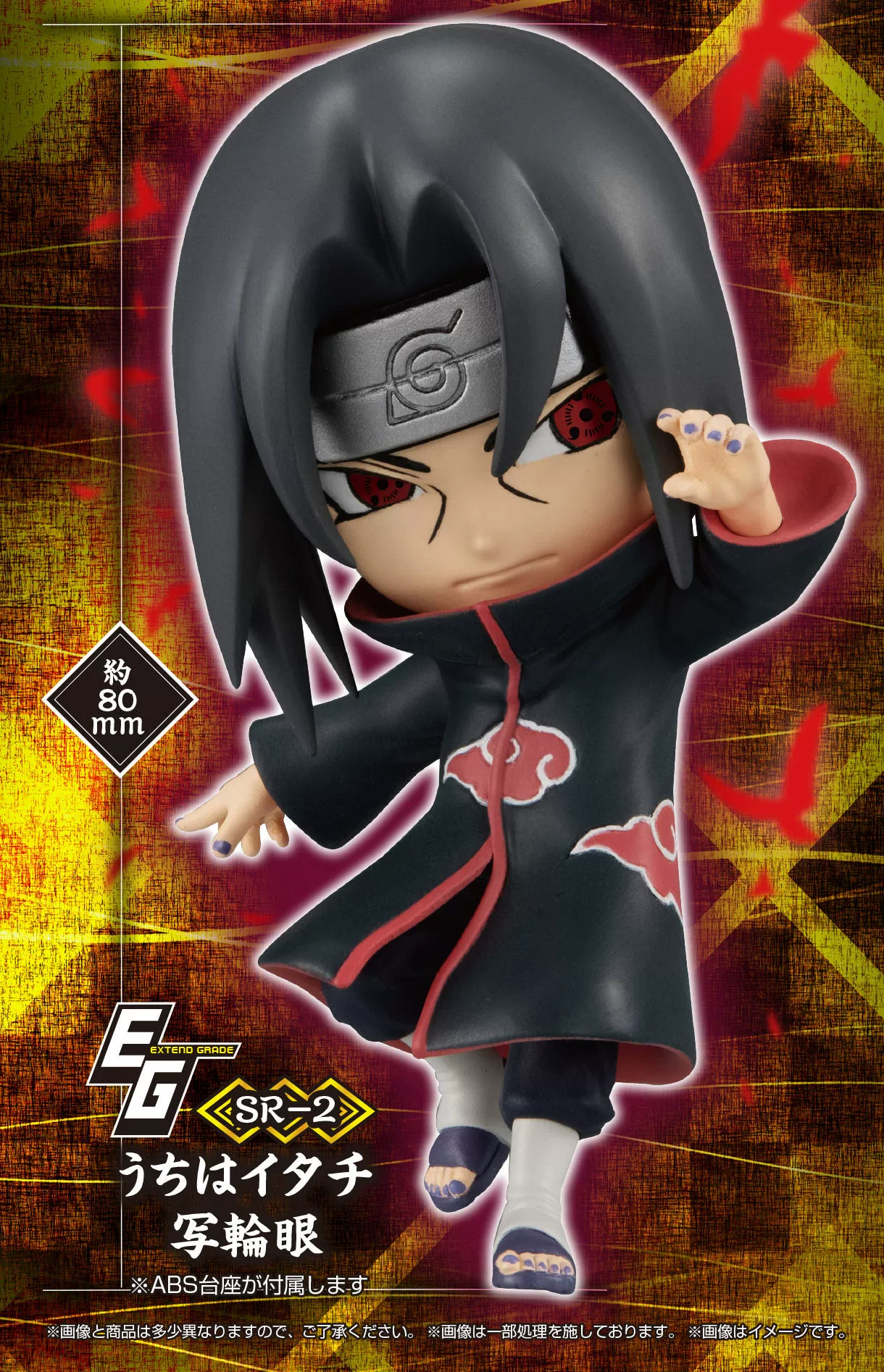 Colección completa 5 figuras de Naruto Chibi Masters de Bandai 9
