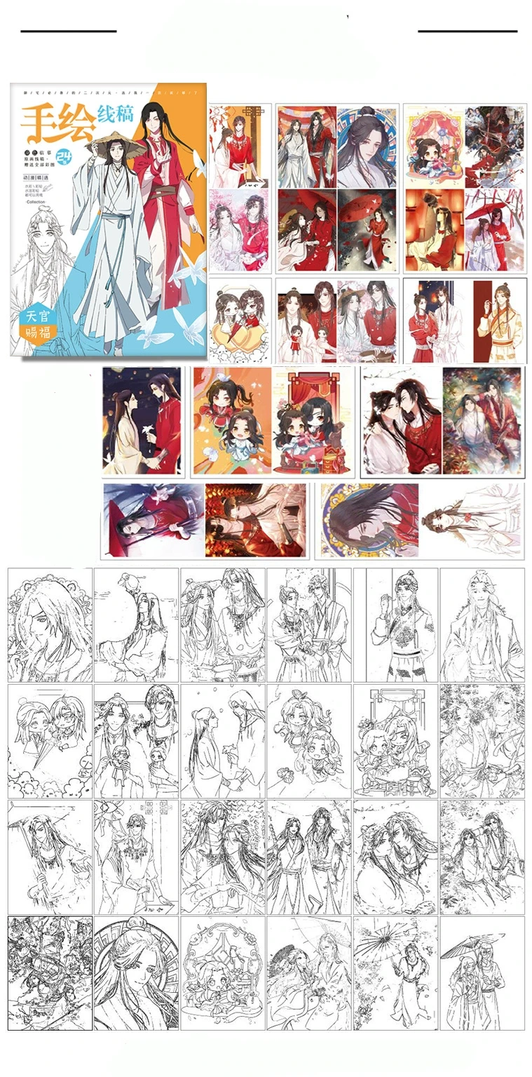 Colección de láminas de La bendición del oficial del cielo: bocetos para pintar + imágenes 4