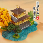 Maqueta de láminas del Templo Kinkaku-ji de Kioto (Japón) 3