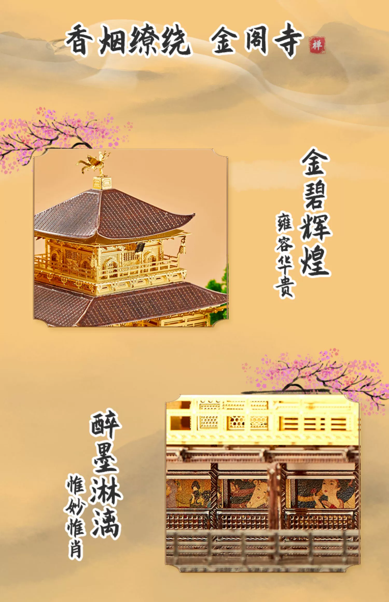 Maqueta de láminas del Templo Kinkaku-ji de Kioto (Japón) 6