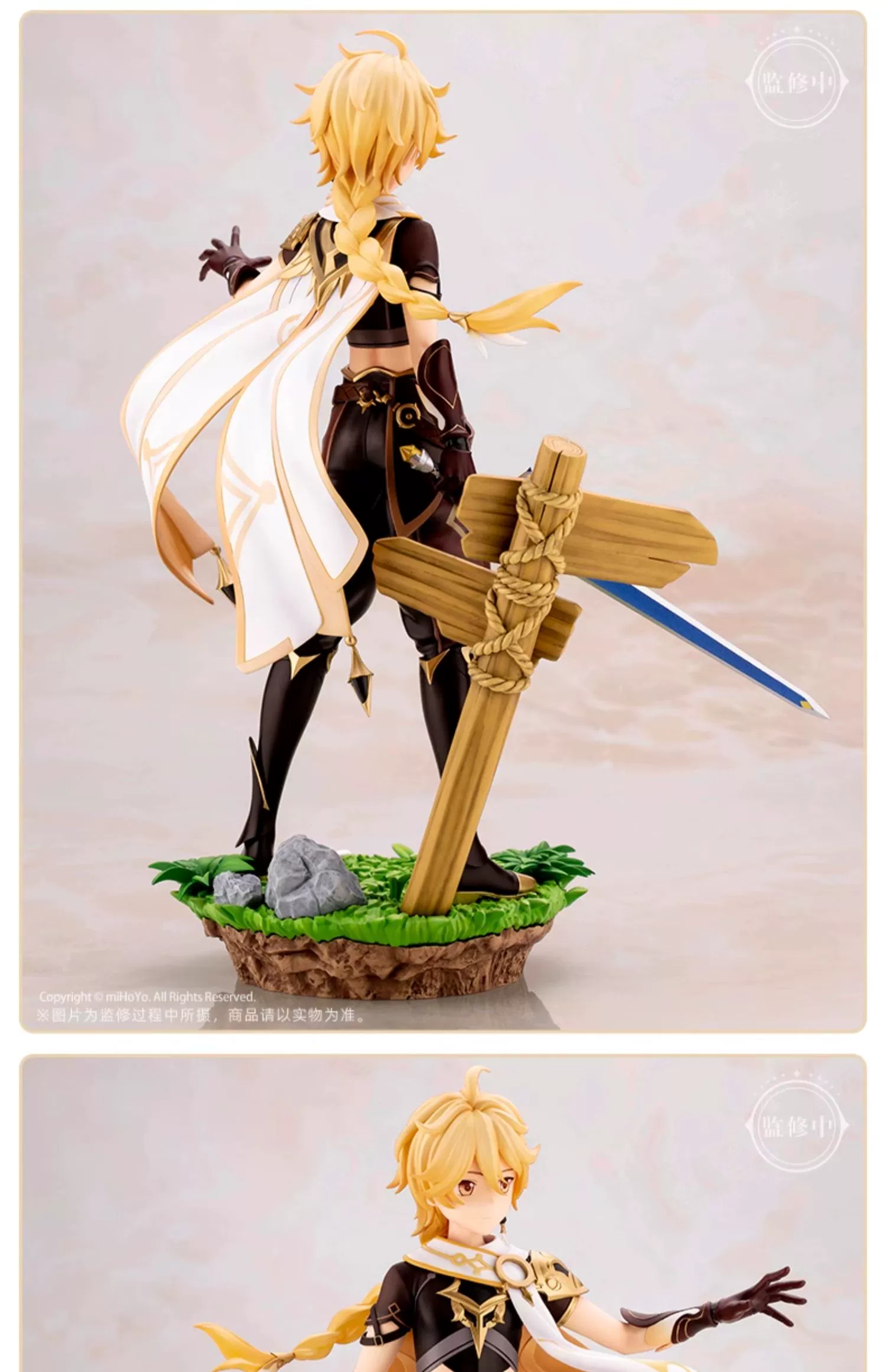 Figura viajero forma anemo de Genshin Impact 4