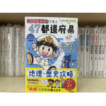 Libro en japonés: Aprende geografía e historia de las 47 prefecturas con Momotarō Dentetsu Libro en japonés: Aprende geografía e historia de las 47 prefecturas con Momotarō Dentetsu