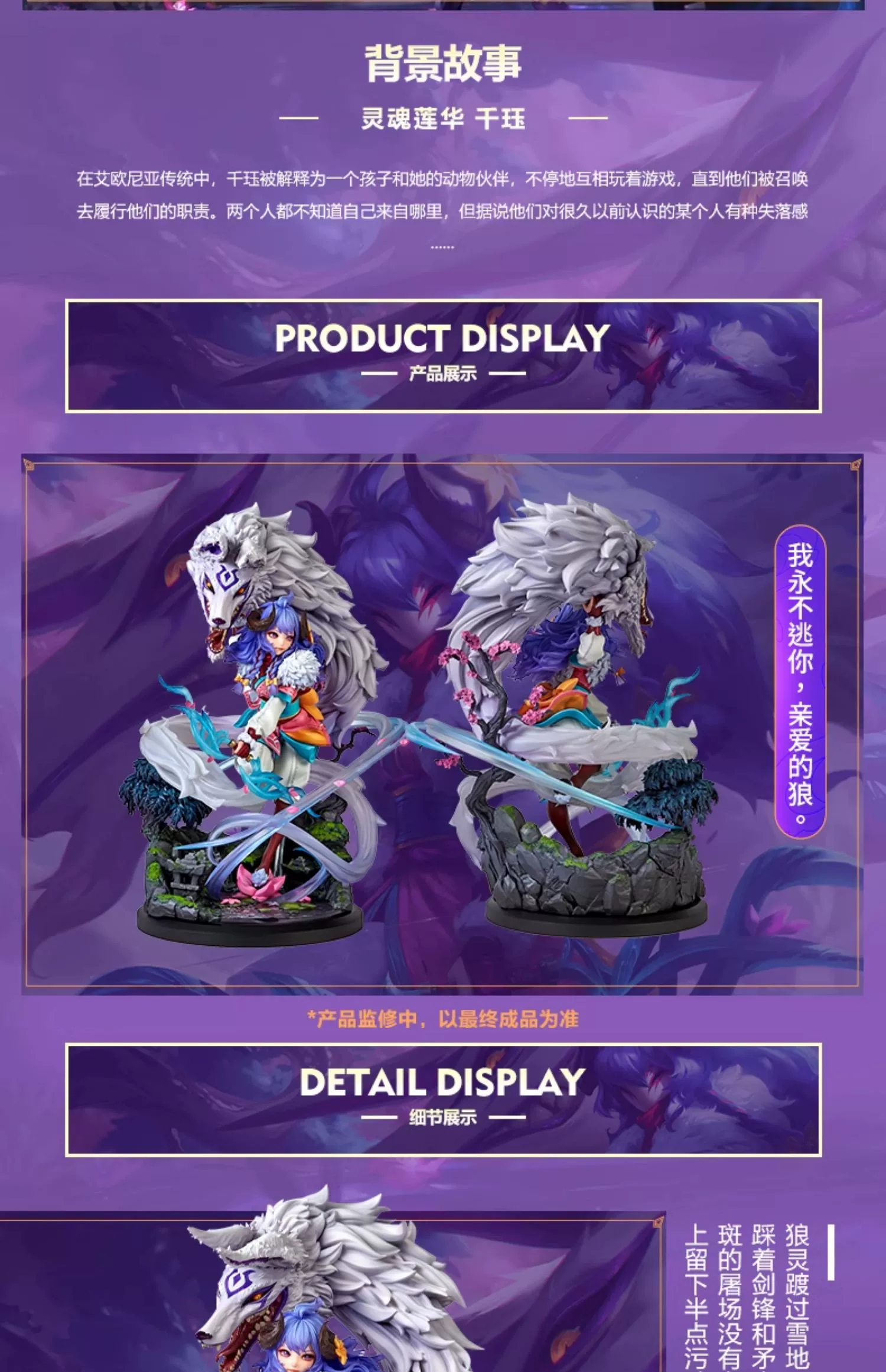 Figura oficial de Kindred Florecer Espiritual de League of Legends 4