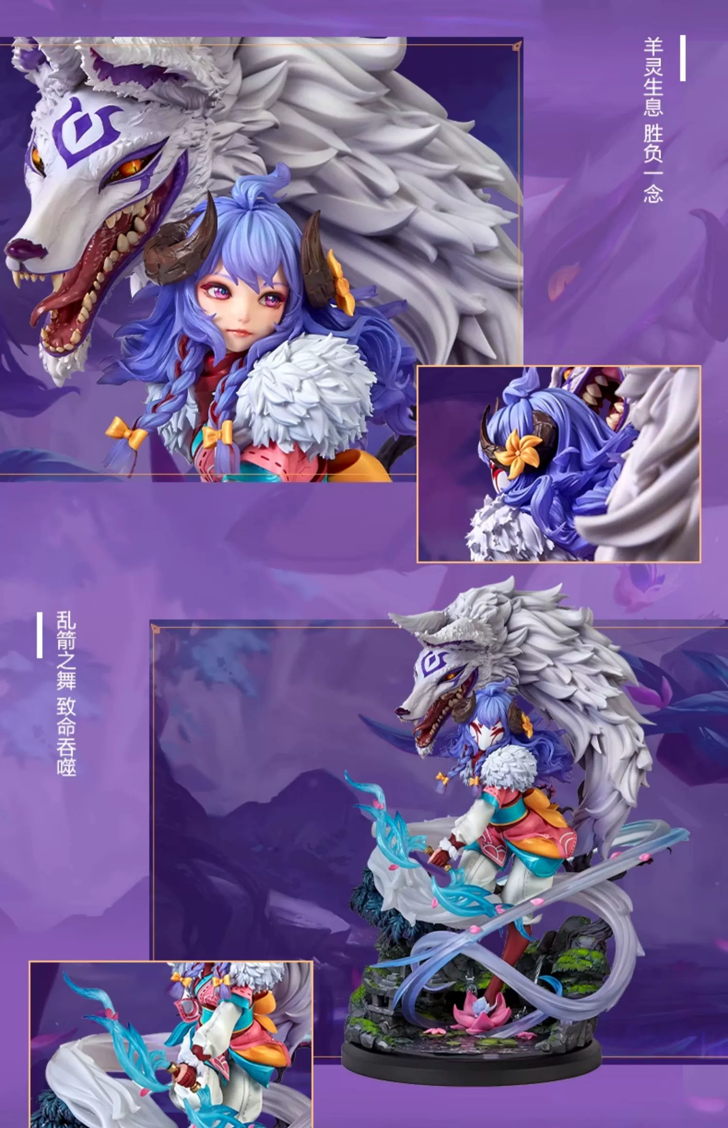 Figura oficial de Kindred Florecer Espiritual de League of Legends 6