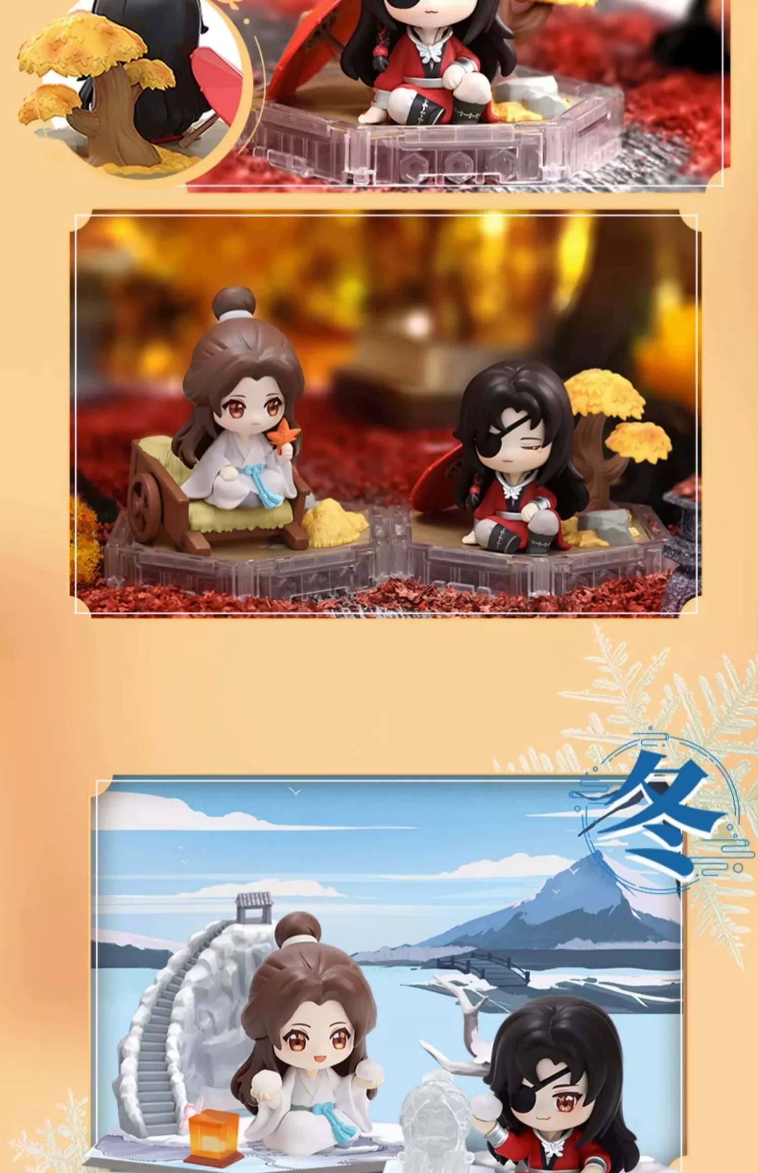 Colección chibi de Xie Lian y Hua Cheng de La bendición del oficial del cielo 6