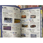 Libro en japonés: Aprende geografía e historia de las 47 prefecturas con Momotarō Dentetsu 3 Libro en japonés: Aprende geografía e historia de las 47 prefecturas con Momotarō Dentetsu 3