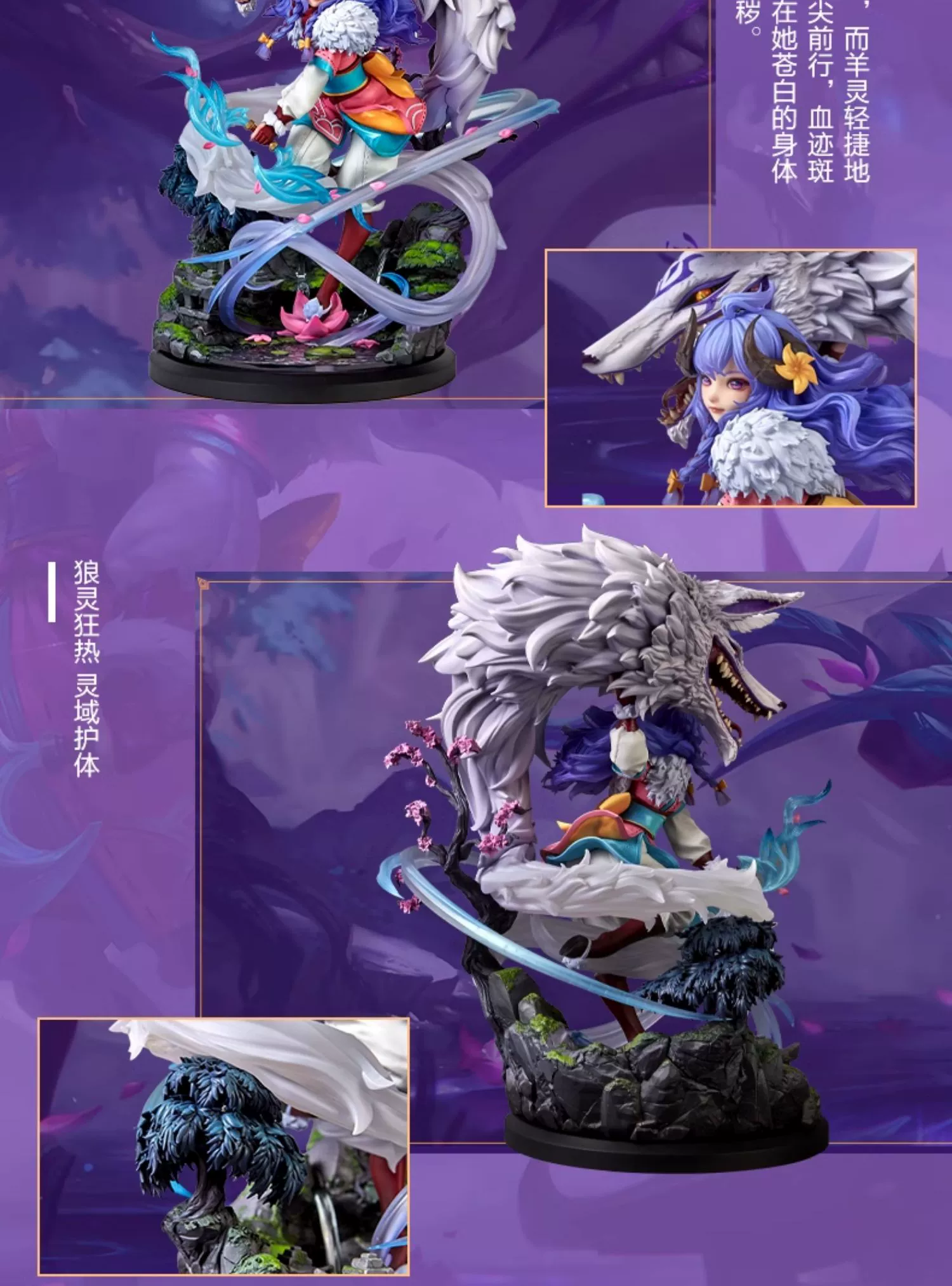 Figura oficial de Kindred Florecer Espiritual de League of Legends 5