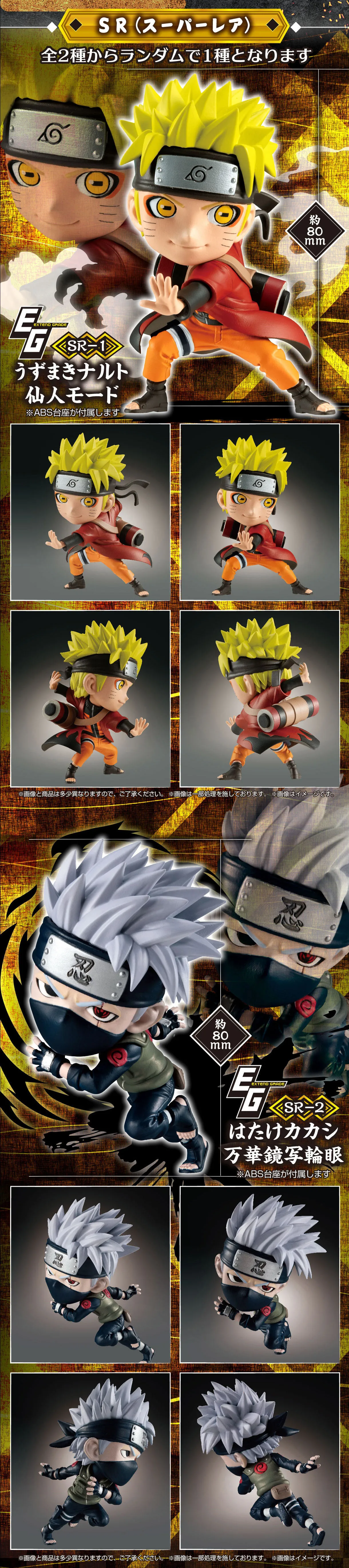Colección completa 5 figuras de Naruto Chibi Masters de Bandai 3