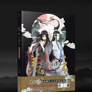 Xian Yun: El arte del anime de Grandmaster of Demonic Cultivation - Guía visual oficial