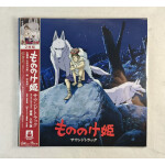 Álbum de Vinilo Negro de 2 Discos LP de La princesa Mononoke - Studio Ghibli Álbum de Vinilo Negro de 2 Discos LP de La princesa Mononoke - Studio Ghibli
