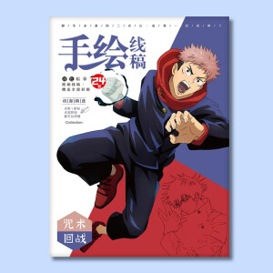 Colección de láminas de Jujutsu Kaisen: bocetos para pintar + imágenes