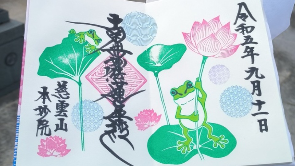 Sello Goshuin Japon