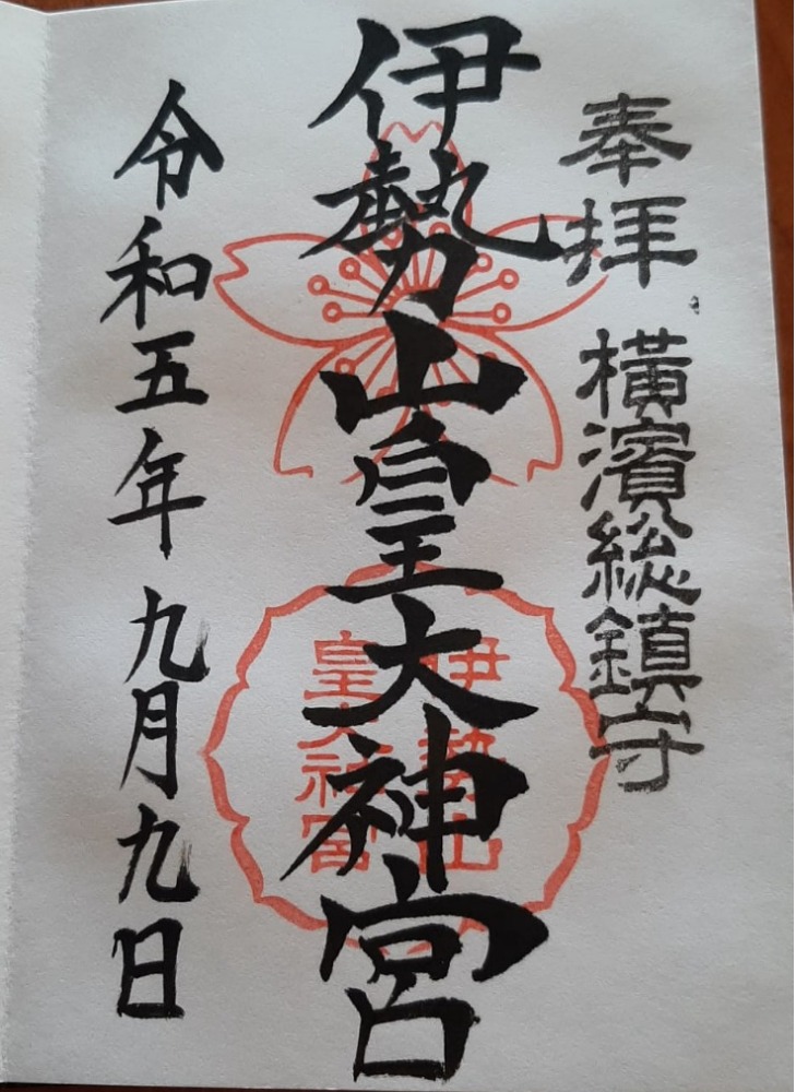 Sellos goshuin santuario japon visitar japón Frikimall
