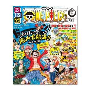 Revista One Piece RURUBU るるぶONE PIECE - Guía de viajes por el mundo One Piece