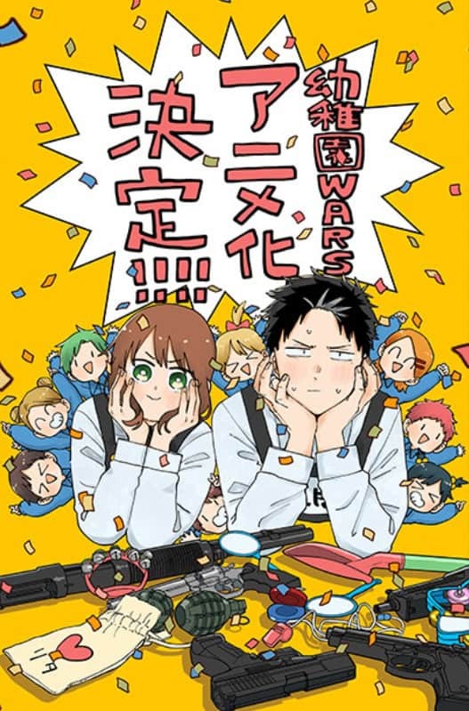 Kindergarten Wars anime