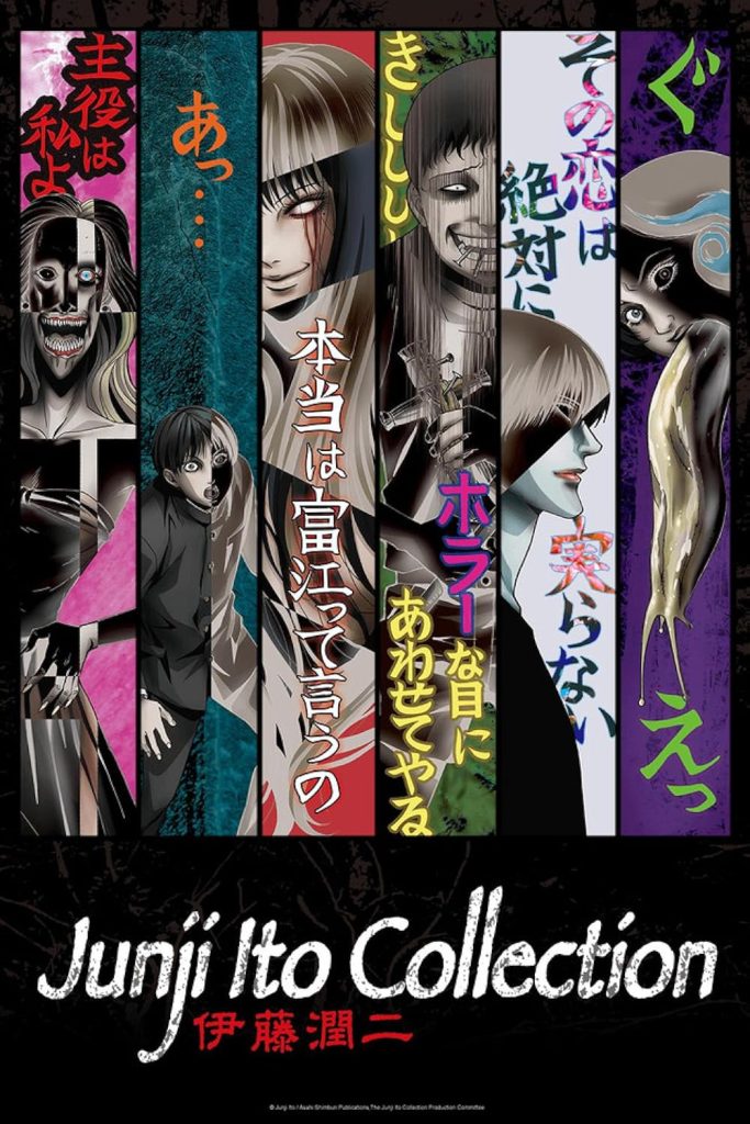 Junji Ito Collection anime ver en Halloween