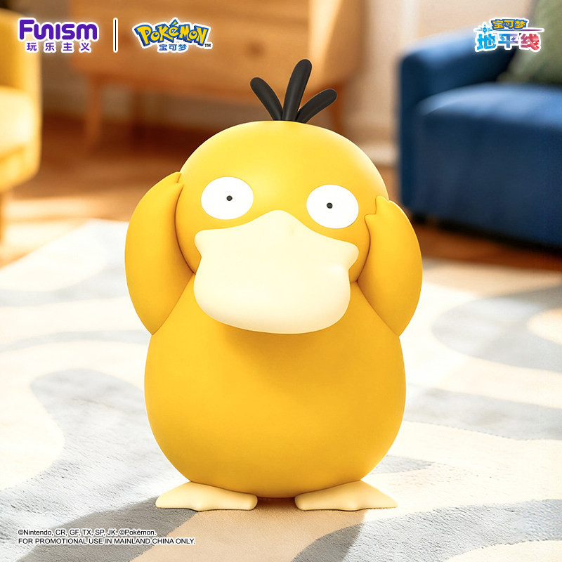psyduck-49-cm