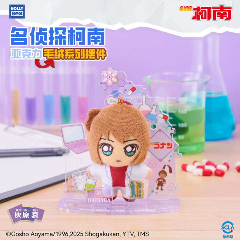 ai-haibara