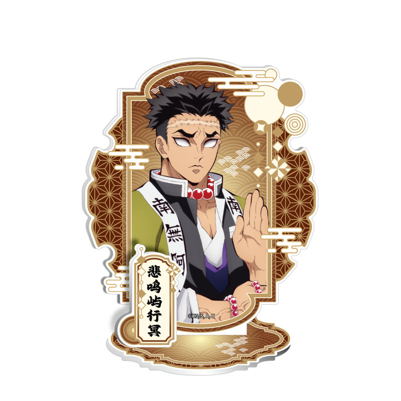 Gyomei Himejima
