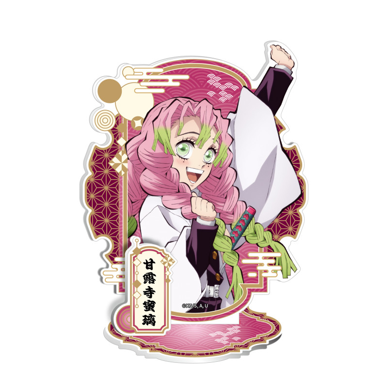 Mitsuri Kanroji