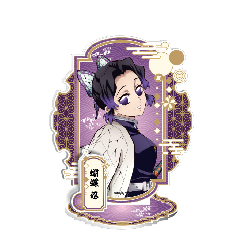 Shinobu Kocho