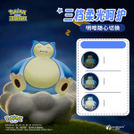Lámpara Snorlax Pokémon oficial con luz nocturna táctil regulable oficial Langbowang Frikimall Lámpara Snorlax Pokémon oficial con luz nocturna táctil regulable oficial Langbowang Frikimall